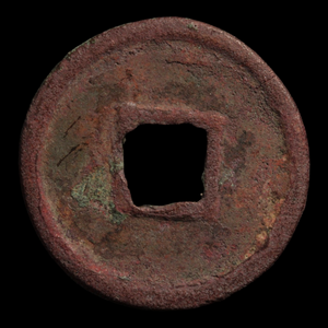 China, Xin Dynasty, Emperor Wang Mang, 50 Cash Coin (Da Quan Wu Shi) - 7 to 23 CE - Imperial China