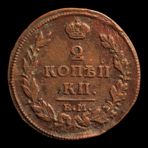 Russia, Tsar Alexander I, 2 Kopecks - 1813 - Russian Empire