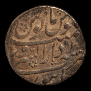 India, Mughal Empire, Emperor Aurangzeb, Silver Rupee - 1659 to 1707 CE - India