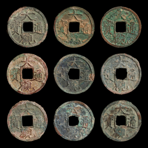 China, Song Dynasty, Emperor Huizong, "Da Guan Tong Bao" Coin - 1107 to 1110 CE - Medieval China