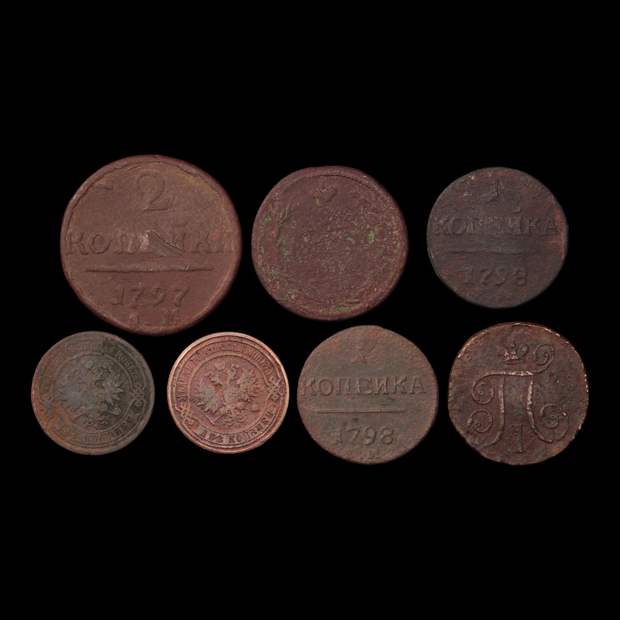 Russia, Lot of 7 Miscellaneous 18th to Early 20th Century Coins (3) - 1700s to 1900s CE - Russian Empire