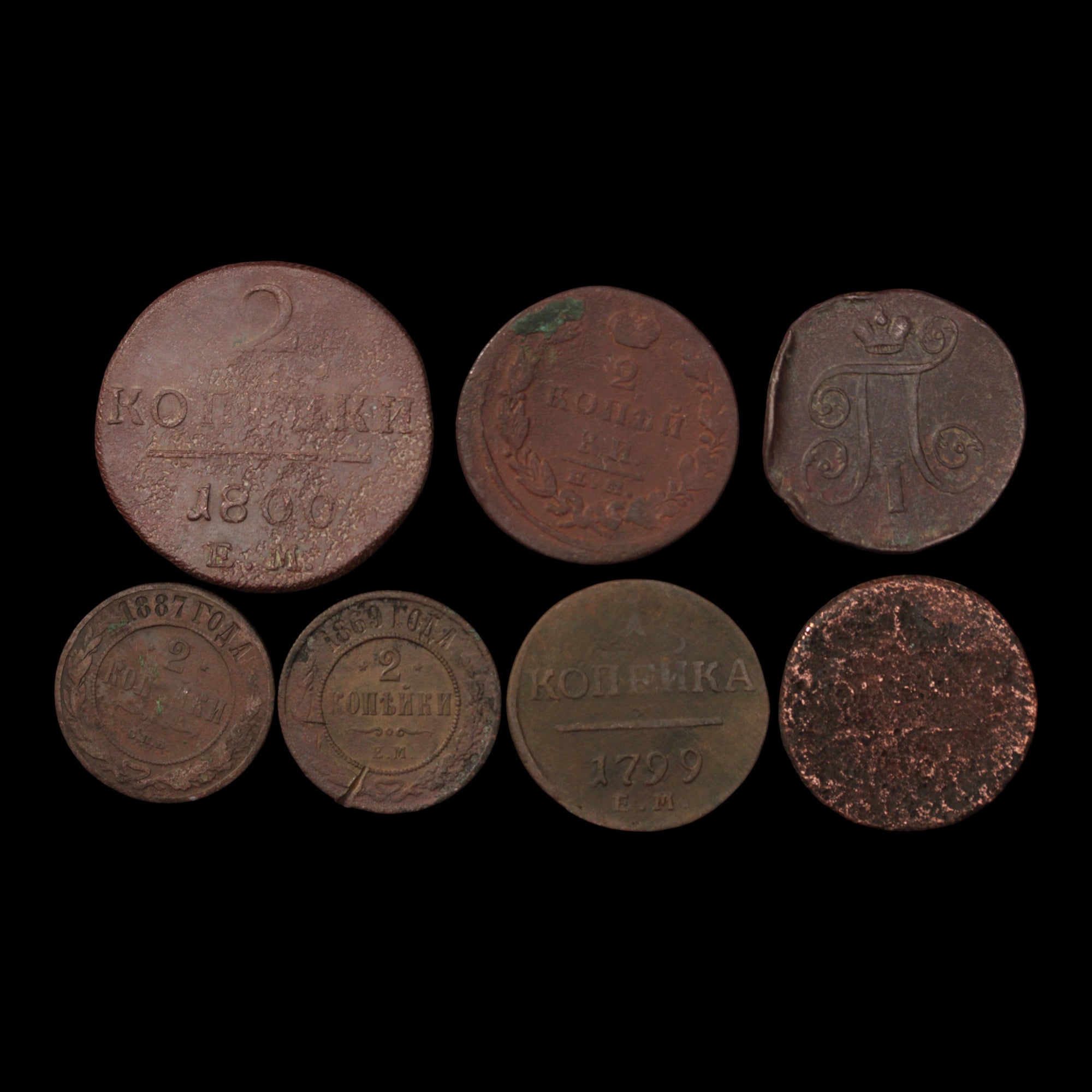 Russia, Lot of 7 Miscellaneous 18th to Early 20th Century Coins (5) - 1700s to 1900s CE - Russian Empire