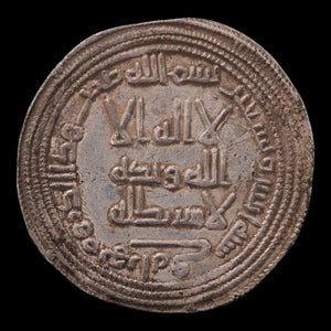 Umayyad Caliphate, Al-Walid I, Silver Dirham - 705 to 715 CE - Islamic World