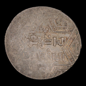 County of Tripoli, Crusader Imitation Dirham in the Name of al-Zahir Ghazi - 1219 to 1241 CE - The Crusades