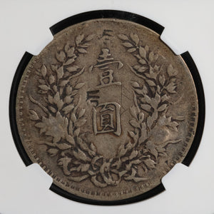 Republic of China, 1 Yuan, Silver "Fat Man Dollar" (Chopmarked) - 1914 (Year 3) - NGC Certified