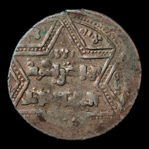 County of Tripoli, Crusader Imitation Dirham in the Name of al-Zahir Ghazi - 1219 to 1241 CE - The Crusades