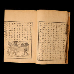 Questions and Answers on Educational Principles, Vol. 1 to 4 - 1872 (Meiji 5) - Meiji Japan