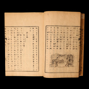 Questions and Answers on Educational Principles, Vol. 1 to 4 - 1872 (Meiji 5) - Meiji Japan