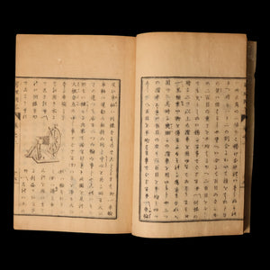 Questions and Answers on Educational Principles, Vol. 1 to 4 - 1872 (Meiji 5) - Meiji Japan