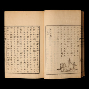 Questions and Answers on Educational Principles, Vol. 1 to 4 - 1872 (Meiji 5) - Meiji Japan