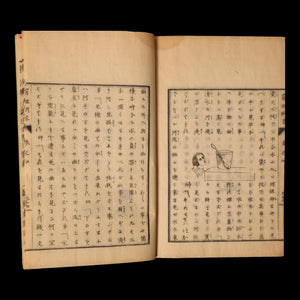 Questions and Answers on Educational Principles, Vol. 1 to 4 - 1872 (Meiji 5) - Meiji Japan