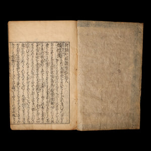 Praises on the Amitabha Sutra, Vol 8 - 1704 (Hoei 8) - Edo Japan