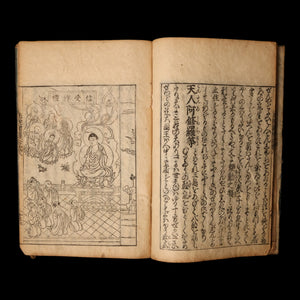 Praises on the Amitabha Sutra, Vol 8 - 1704 (Hoei 8) - Edo Japan