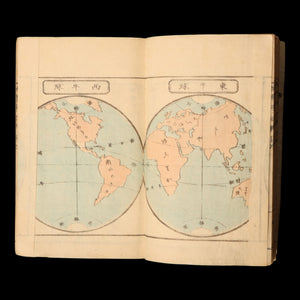 Earth Studies (Geography Textbook), Vol 1 - 1870 (Meiji 3) - Meiji Japan