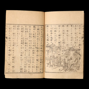 Earth Studies (Geography Textbook), Vol 1 - 1870 (Meiji 3) - Meiji Japan