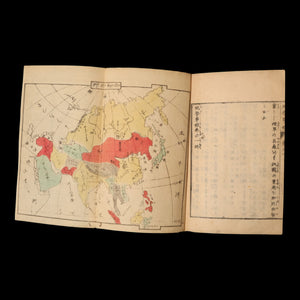 Earth Studies (Geography Textbook), Vol 1 - 1870 (Meiji 3) - Meiji Japan