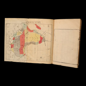 Earth Studies (Geography Textbook), Vol 3 - 1870 (Meiji 3) - Meiji Japan