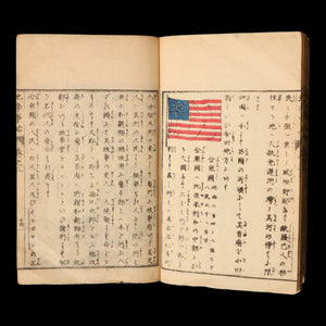 Earth Studies (Geography Textbook), Vol 3 - 1870 (Meiji 3) - Meiji Japan