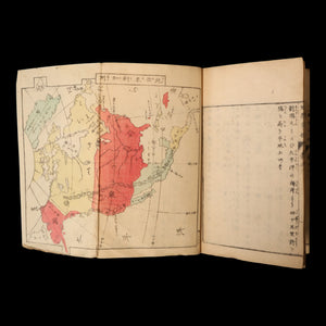 Earth Studies (Geography Textbook), Vol 3 - 1870 (Meiji 3) - Meiji Japan