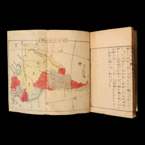 Earth Studies (Geography Textbook), Vol 3 - 1870 (Meiji 3) - Meiji Japan