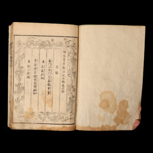 Illustrated Record of Toyotomi’s Achievements, Vol. 5, No. 10 - 1858 to 1884 - Edo to Meiji Japan