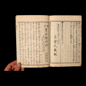 Illustrated Record of Toyotomi’s Achievements, Vol. 5, No. 10 - 1858 to 1884 - Edo to Meiji Japan