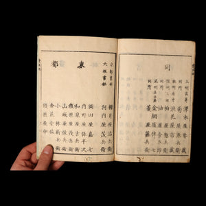 Illustrated Record of Toyotomi’s Achievements, Vol. 5, No. 10 - 1858 to 1884 - Edo to Meiji Japan