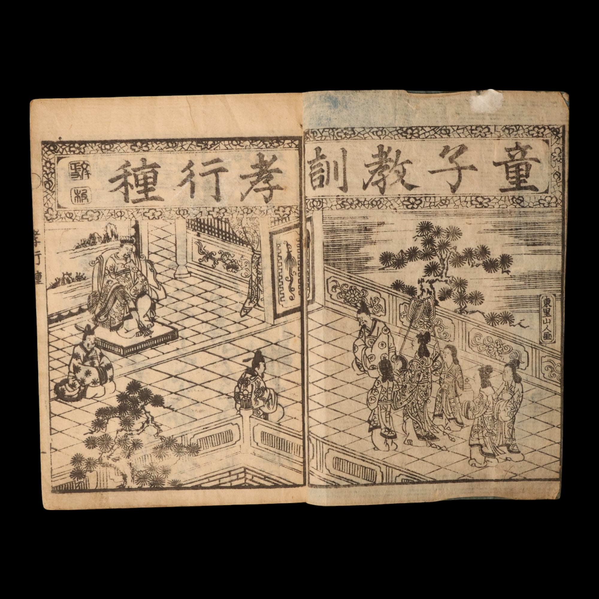 Teachings of Filial Piety for Children - 1824 (Bunsei 7) - Edo Japan