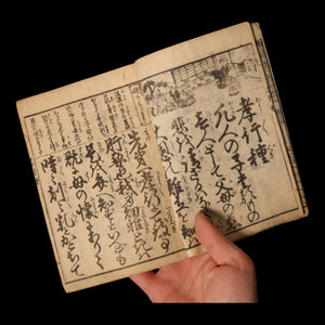 Teachings of Filial Piety for Children - 1824 (Bunsei 7) - Edo Japan