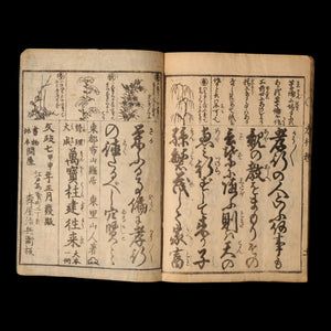 Teachings of Filial Piety for Children - 1824 (Bunsei 7) - Edo Japan