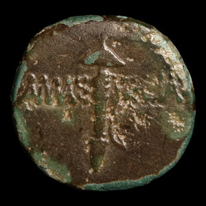 Pontus, City of Amisos, Bronze Unit, Ares (God of War) - c. 120 to 63 BCE - Greek World