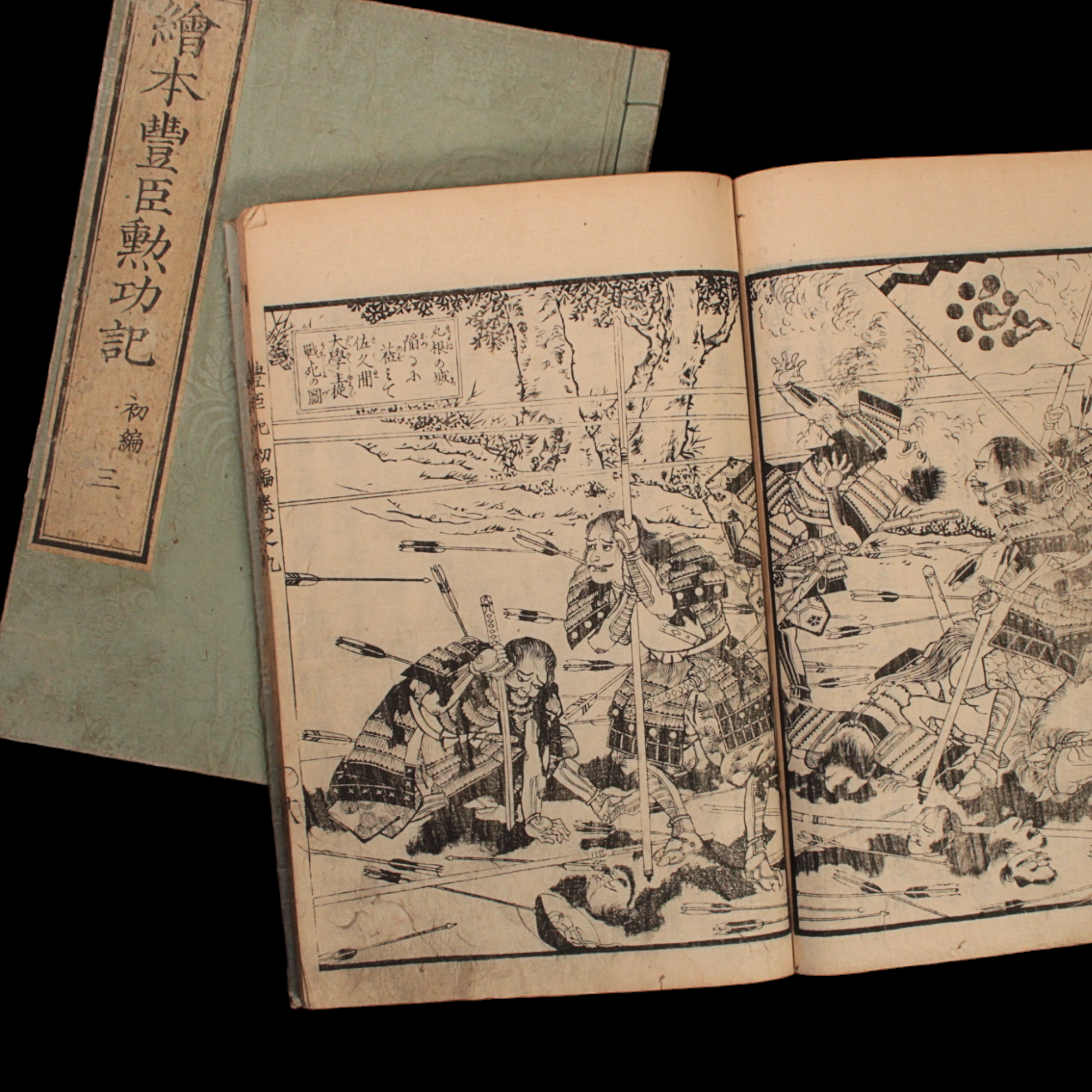 Illustrated Record of Toyotomi’s Achievements (One Random Volume) - 1858 to 1884 - Edo to Meiji Japan