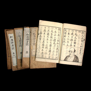 Japanese and Chinese Moral Instruction, Vols. 1 to 6 - 1881 (Meiji 14) - Meiji Era Japan