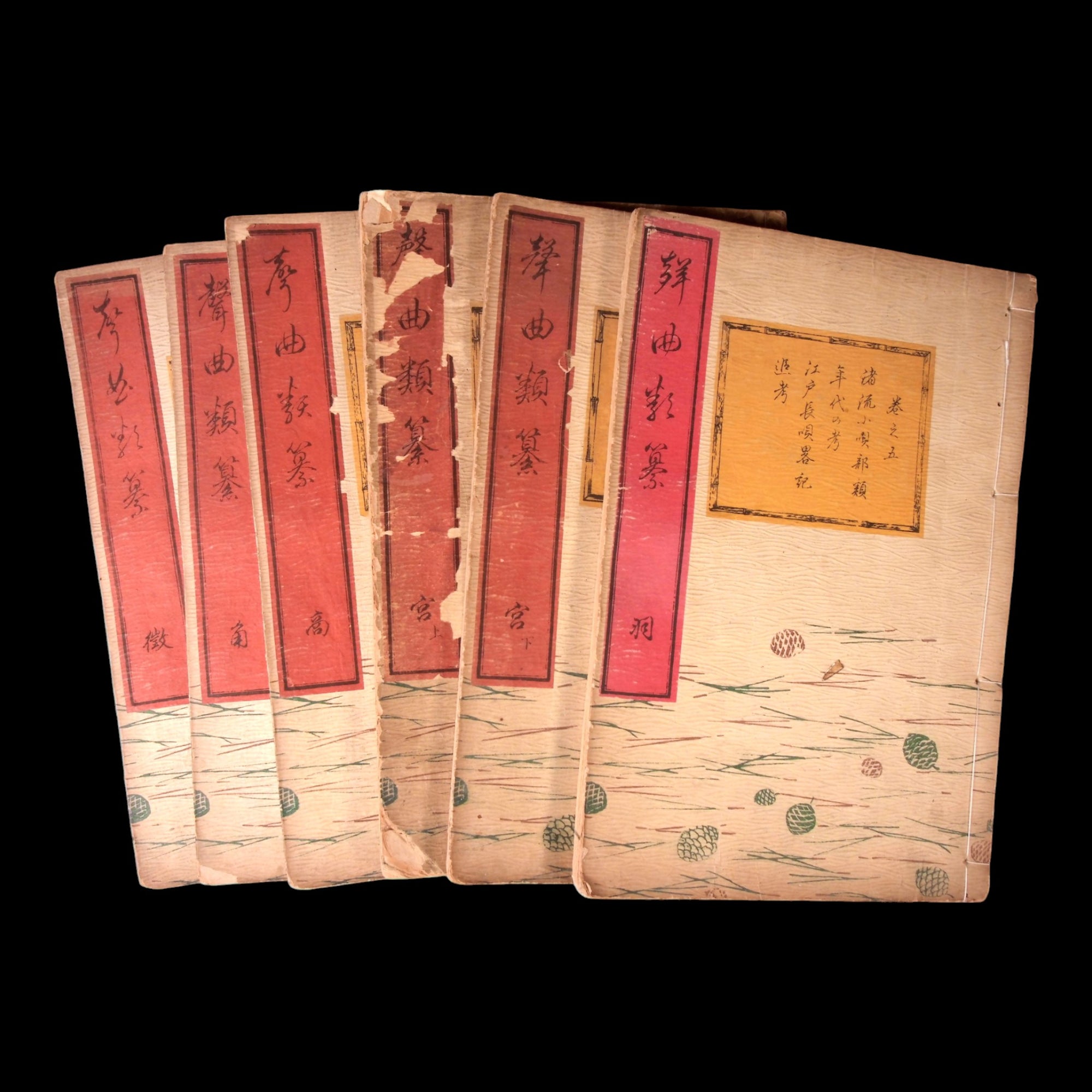 Encyclopedia of Musical Theater Performances, Six Vols. - Meiji 22 (1889) - Meiji Era Japan