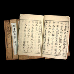 Japanese and Chinese Moral Instruction, Vols. 1 to 6 - 1881 (Meiji 14) - Meiji Era Japan