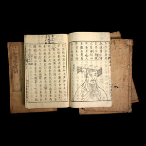 Japanese and Chinese Moral Instruction, Vols. 1 to 6 - 1881 (Meiji 14) - Meiji Era Japan