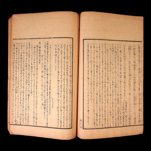 Encyclopedia of Musical Theater Performances, Six Vols. - Meiji 22 (1889) - Meiji Era Japan