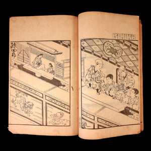 Encyclopedia of Musical Theater Performances, Six Vols. - Meiji 22 (1889) - Meiji Era Japan