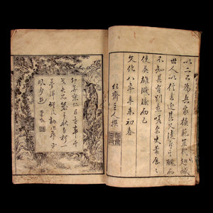 Illustrated Record of the Koetsu War, Part 2, Volume 1 - Bunka 10 (1813) - Edo Period