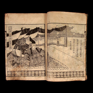 Illustrated Record of the Koetsu War, Part 2, Volume 1 - Bunka 10 (1813) - Edo Period