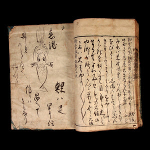 Illustrated Record of the Koetsu War, Part 2, Volume 1 - Bunka 10 (1813) - Edo Period