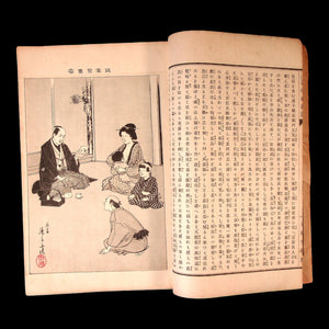 A Tale of Loyalty and Filial Piety with Tears of Blood - Meiji 25 (1892) - Meiji Era Japan