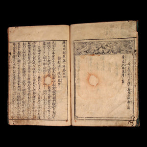 Illustrated Record of the Koetsu War, Part 2, Volume 4 - Bunka 10 (1813) - Edo Period