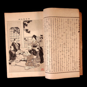 A Tale of Loyalty and Filial Piety with Tears of Blood - Meiji 25 (1892) - Meiji Era Japan