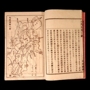 Elementary Geography and History Stories of Shinano - Meiji 27 (1894) - Meiji Era Japan