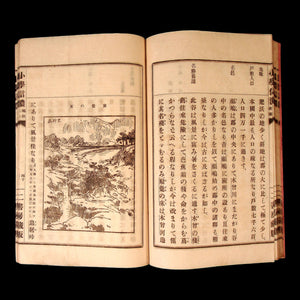 Elementary Geography and History Stories of Shinano - Meiji 27 (1894) - Meiji Era Japan