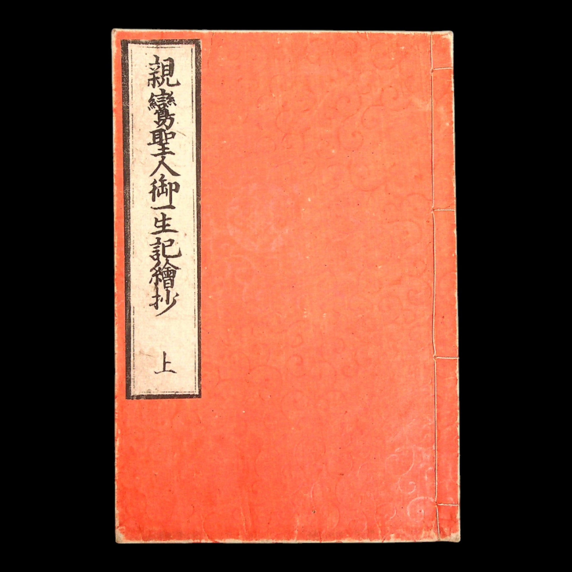 Illustrated Extracts of the Sacred Biography of Saint Shinran - Mid-1800s - Edo to Meiji Japan