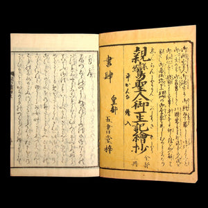 Illustrated Extracts of the Sacred Biography of Saint Shinran - Mid-1800s - Edo to Meiji Japan