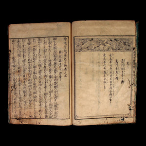 Illustrated Record of the Koetsu War, Part 2, Volume 5 - Bunka 10 (1813) - Edo Period