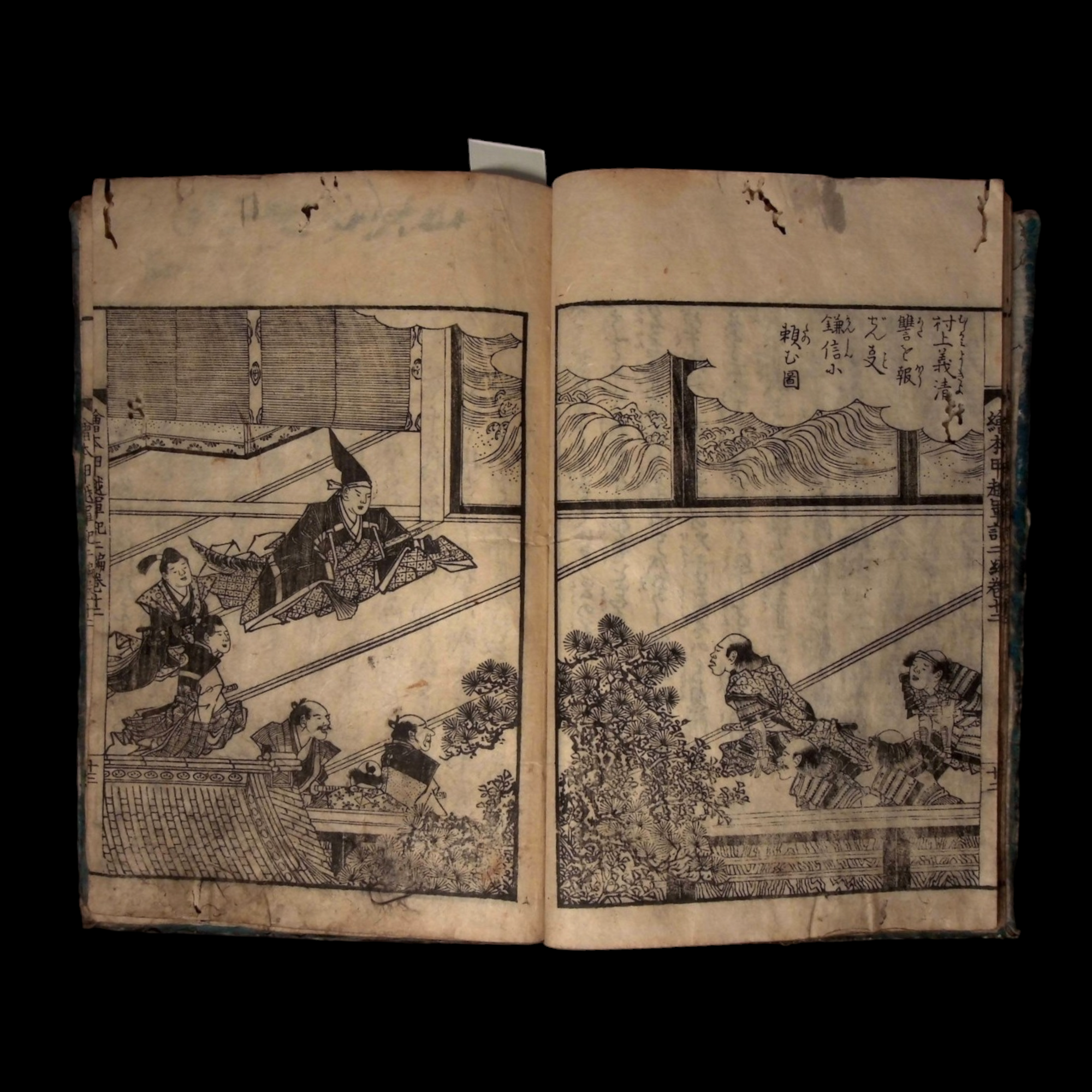 Illustrated Record of the Koetsu War, Part 2, Volume 12 - Bunka 10 (1813) - Edo Japan